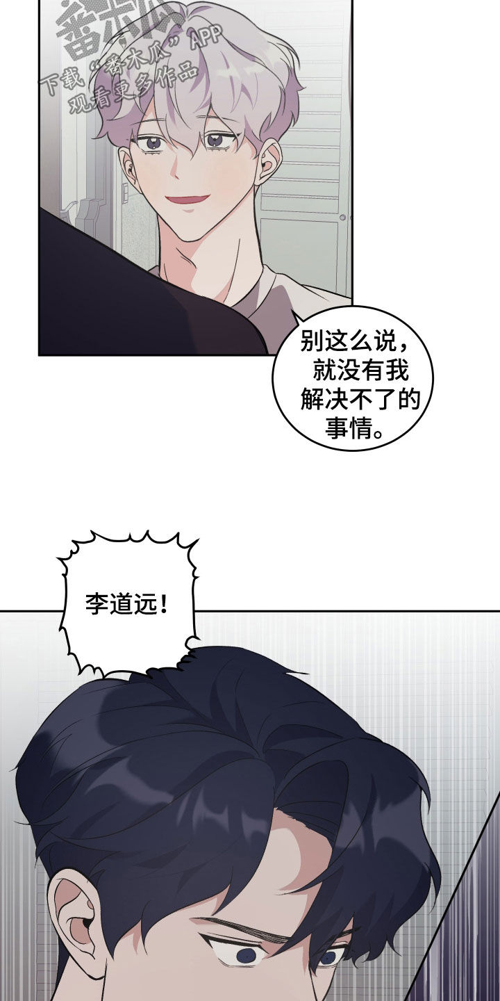 黑芝麻汤圆的营养价值漫画,第30话2图