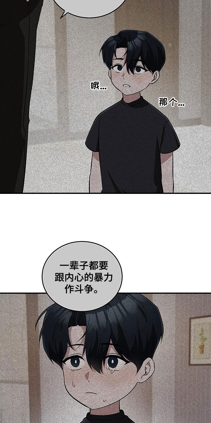 黑芝麻汤圆含糖量高吗漫画,第54话2图