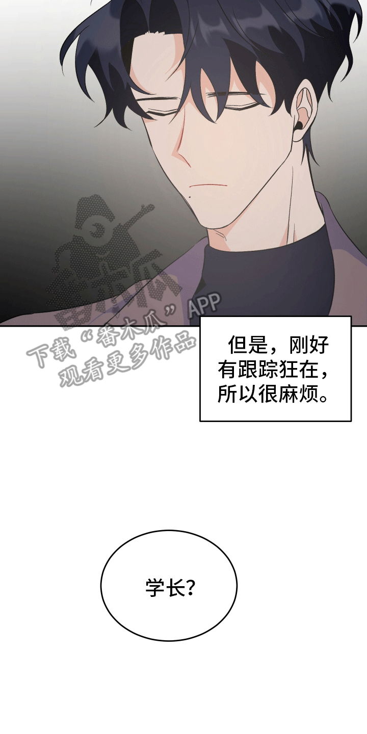 黑芝麻汤圆哪个牌子好吃漫画,第11话2图