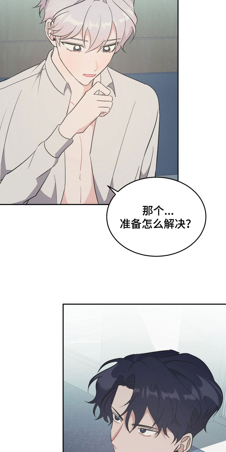 黑芝麻汤圆配料表漫画,第15话2图