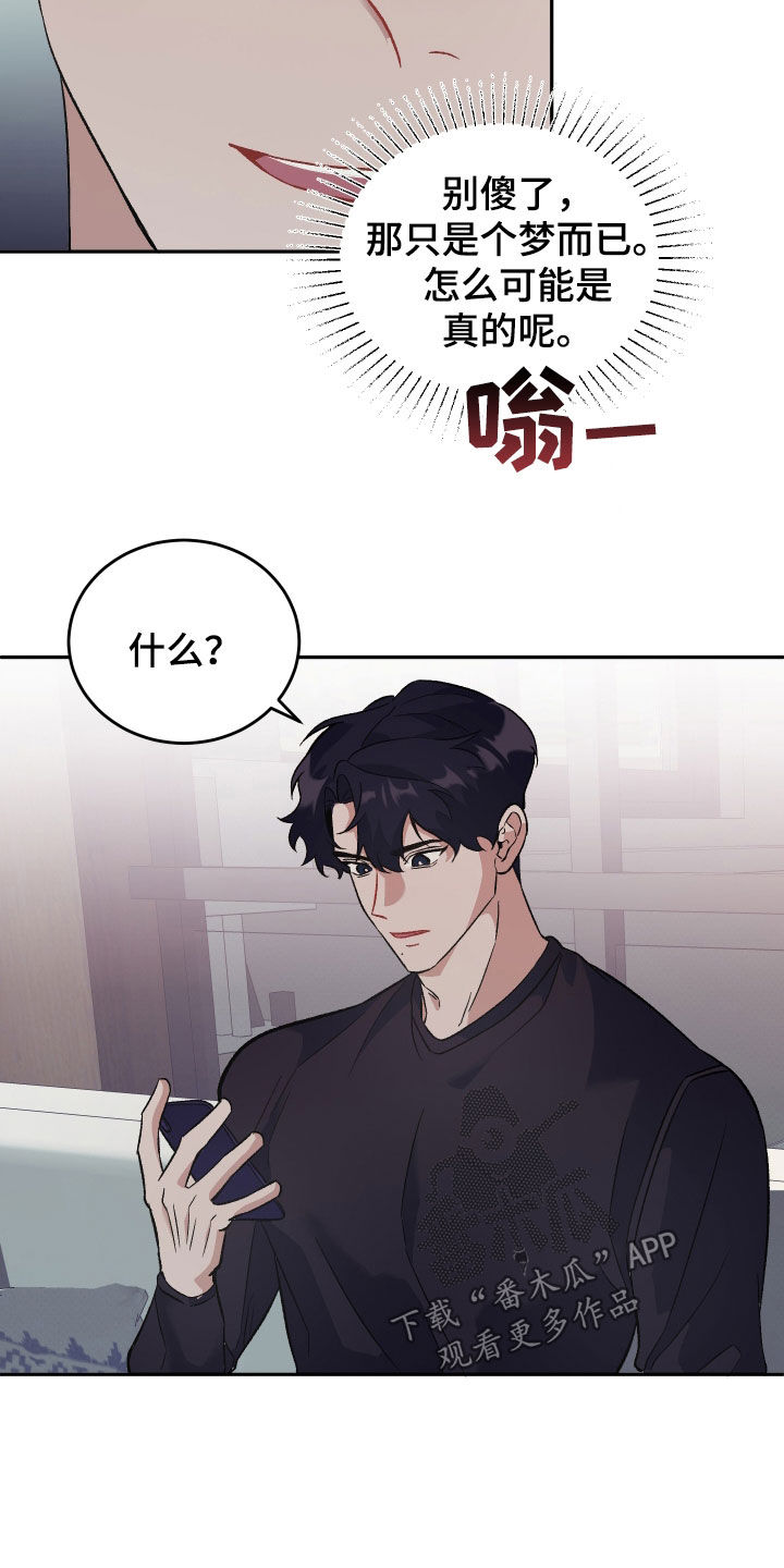 黑芝麻汤圆是什么梗漫画,第29话2图