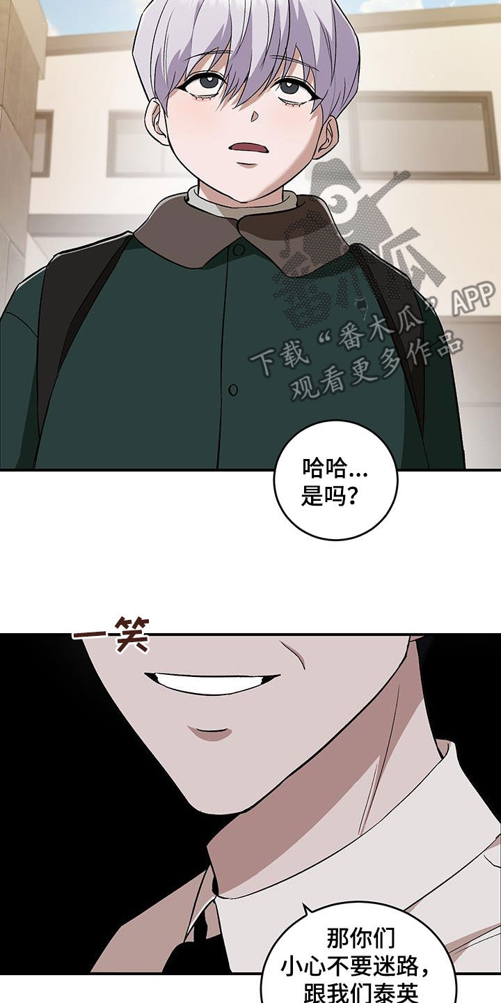 黑芝麻汤圆是什么梗漫画,第51话1图