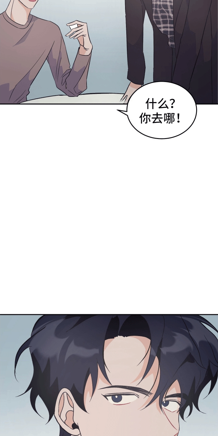 黑芝麻汤圆是什么梗漫画,第8话2图