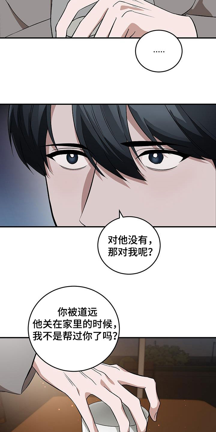 黑芝麻汤圆漫画,第58话2图