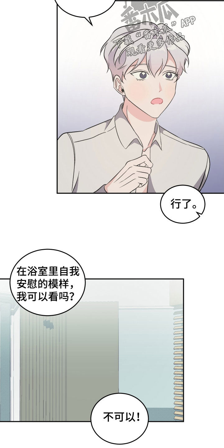 黑芝麻汤圆图片高清漫画,第15话1图