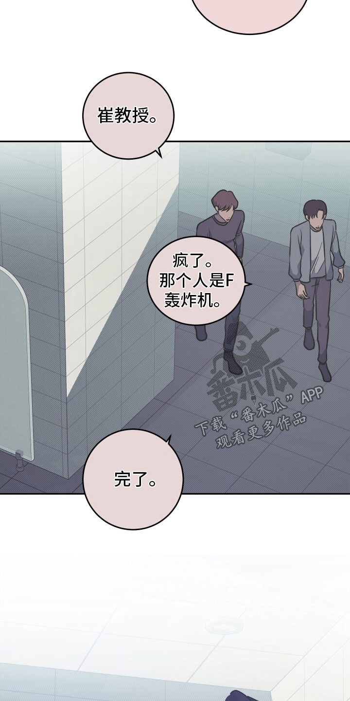 黑芝麻汤圆的营养价值漫画,第17话1图