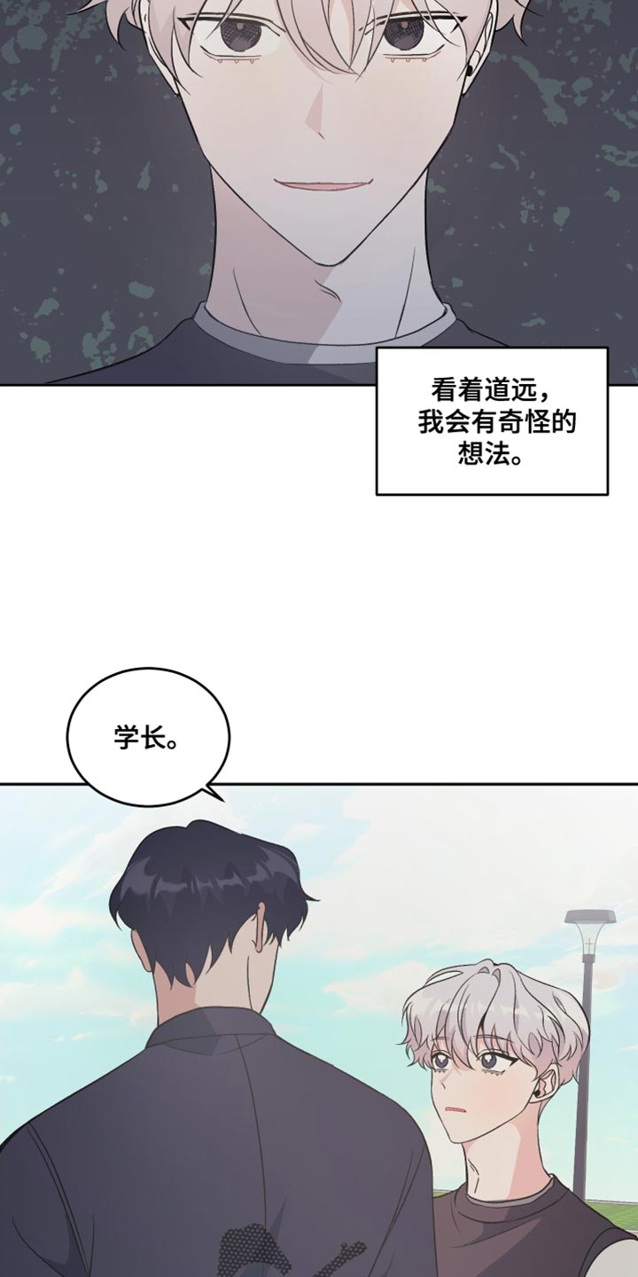 黑芝麻汤圆含糖量高吗漫画,第23话2图