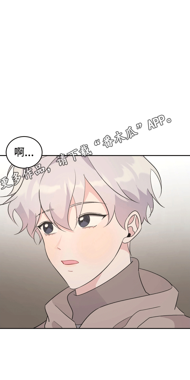 黑芝麻汤圆配料表漫画,第7话1图