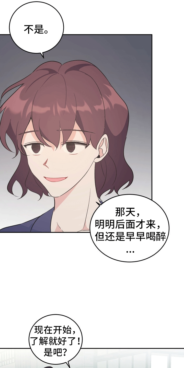 黑芝麻汤圆是什么梗漫画,第6话2图