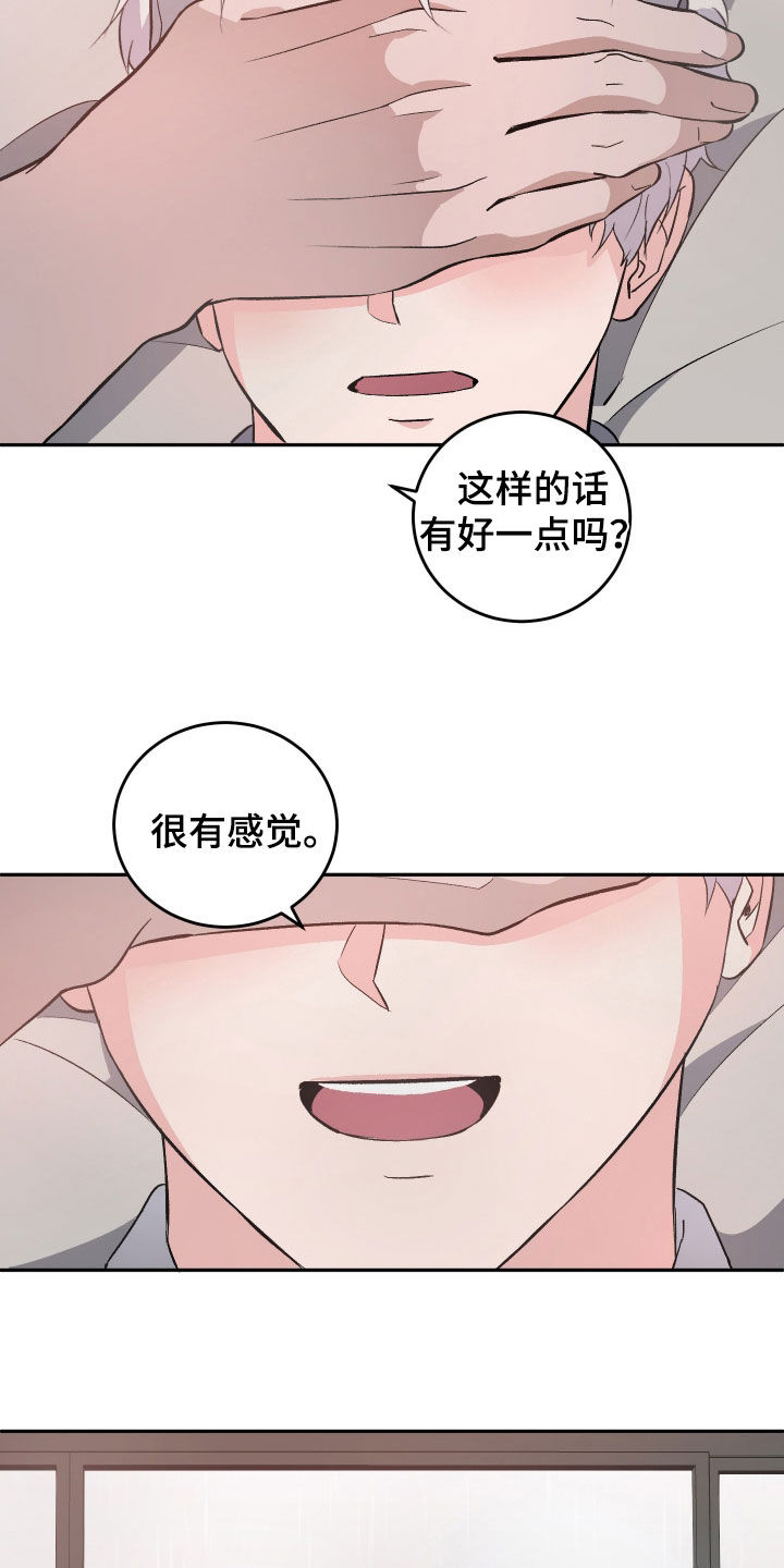 黑芝麻汤圆是什么梗漫画,第38话2图