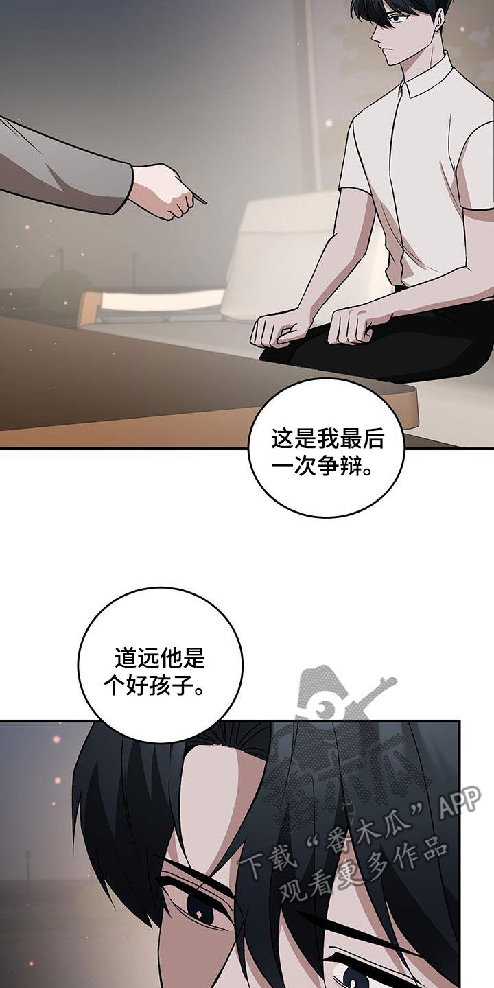 黑芝麻汤圆哪个牌子好吃漫画,第58话1图