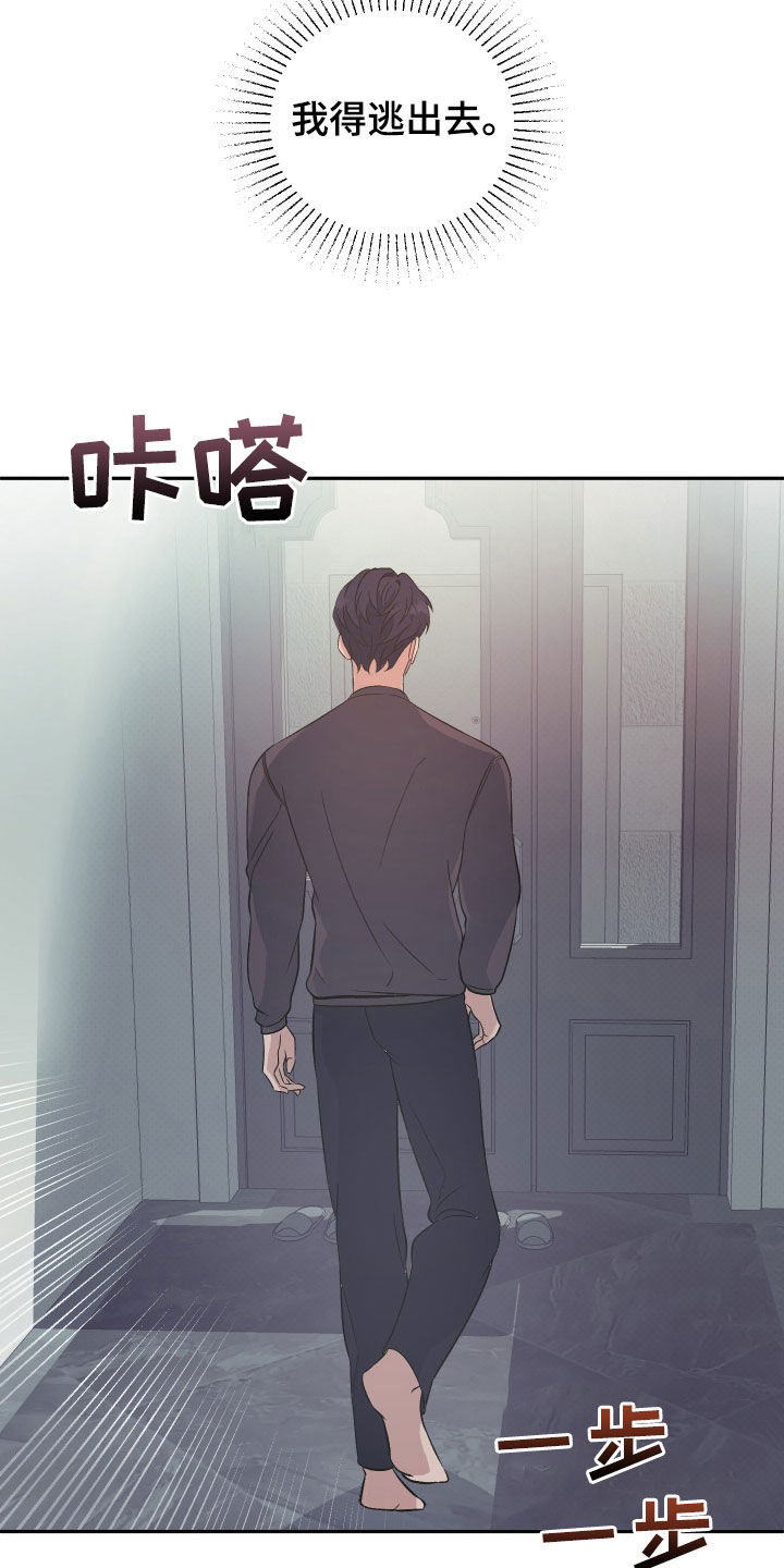 黑芝麻汤圆的营养价值漫画,第32话2图