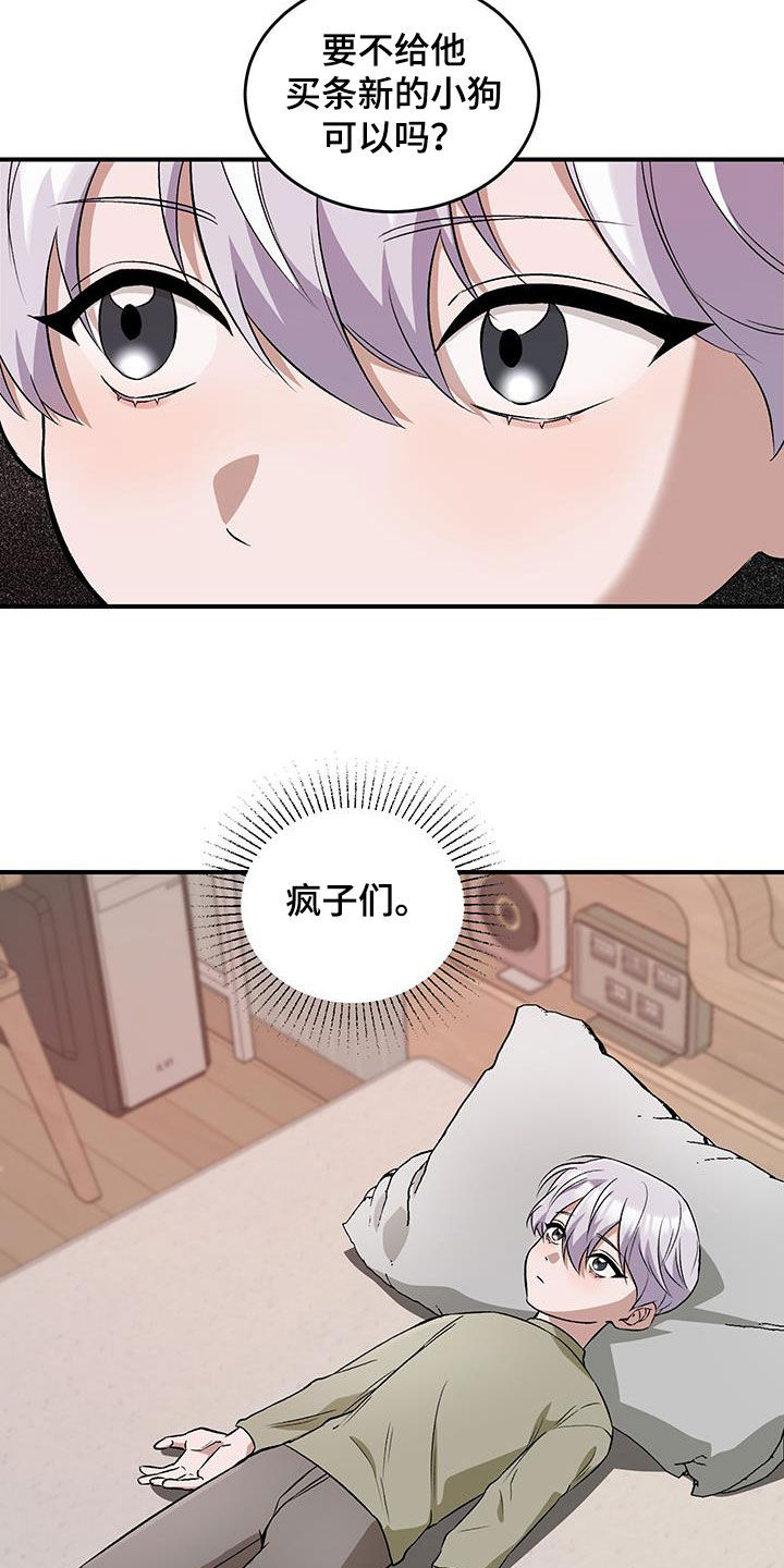 黑芝麻汤圆配料表漫画,第49话1图