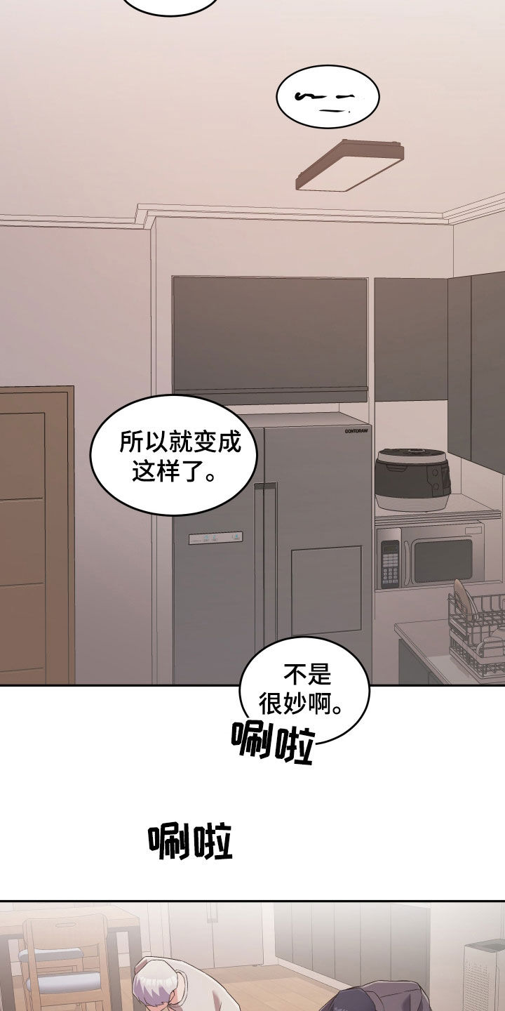 黑芝麻汤圆哪个牌子好吃漫画,第41话1图