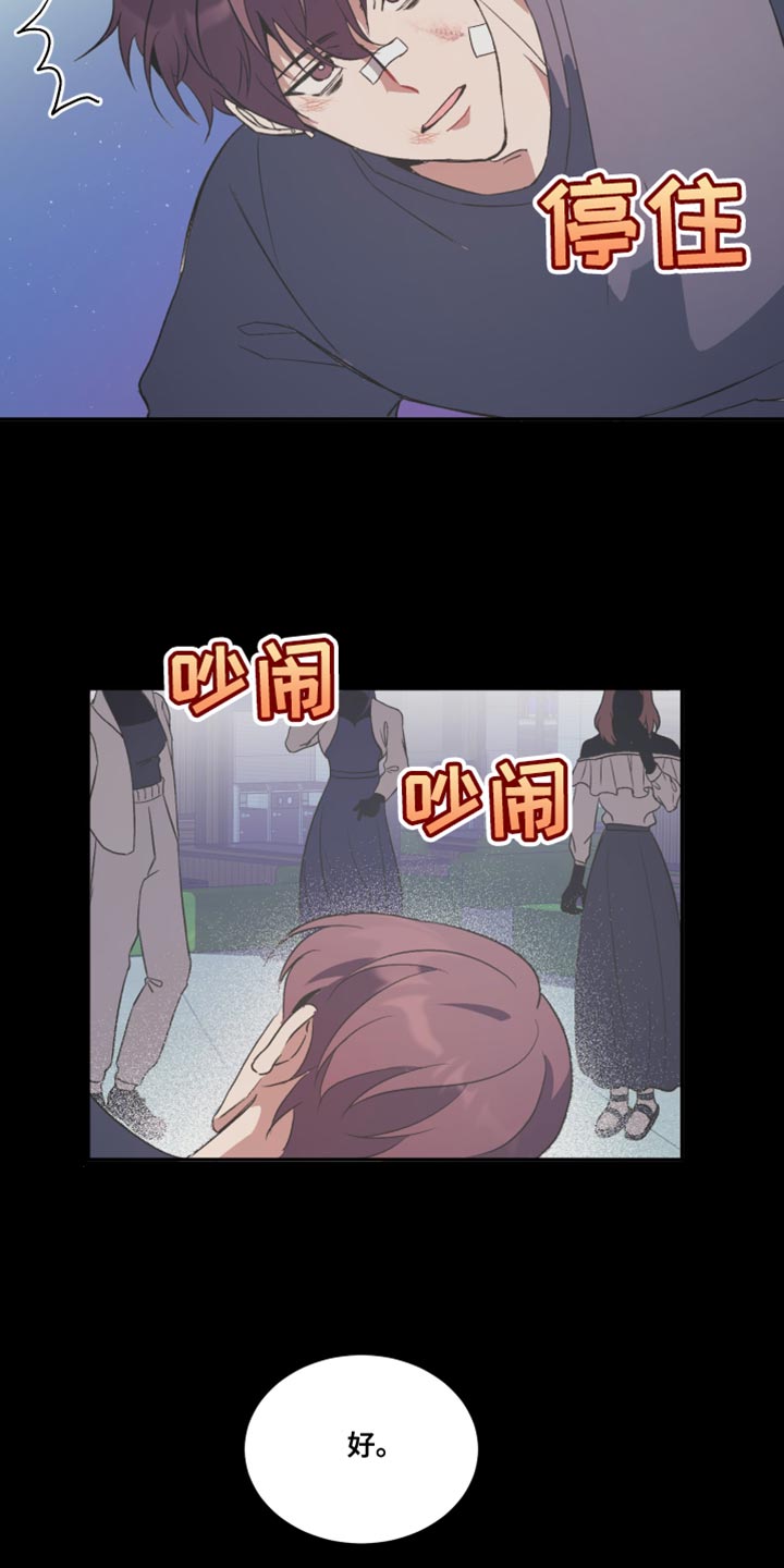 黑芝麻汤圆是什么梗漫画,第19话2图