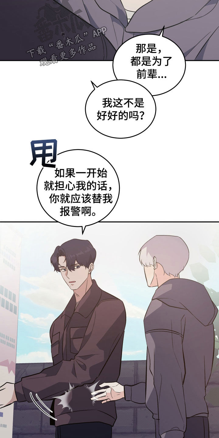 黑芝麻汤圆配料表漫画,第34话1图