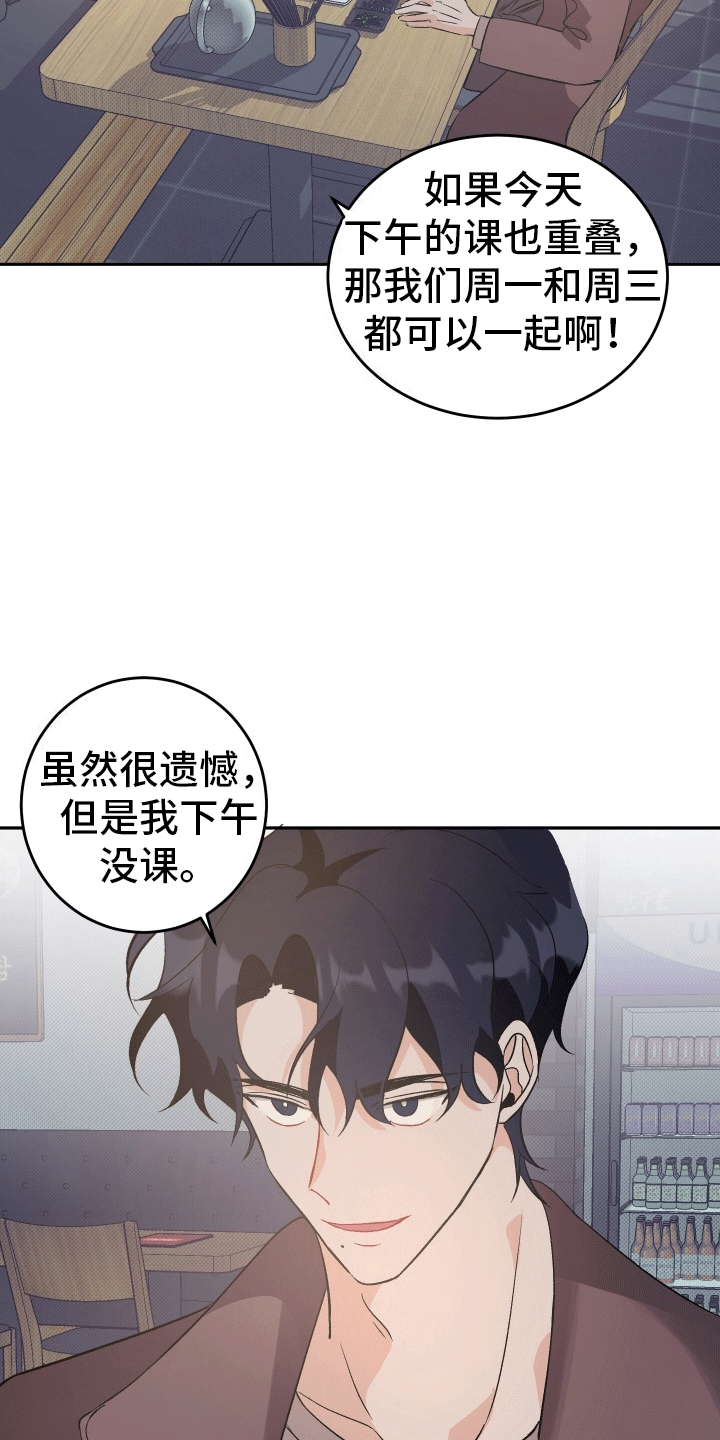 黑芝麻汤圆是什么梗漫画,第4话2图