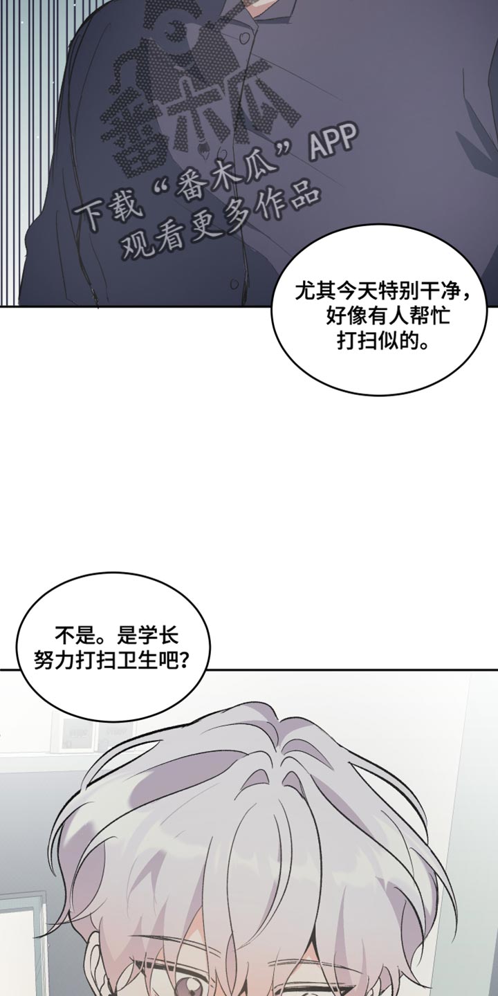 黑芝麻汤圆图片高清漫画,第20话1图