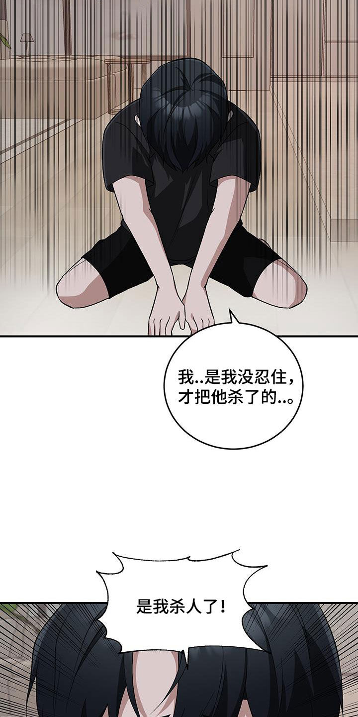 黑芝麻汤圆的营养价值漫画,第54话2图