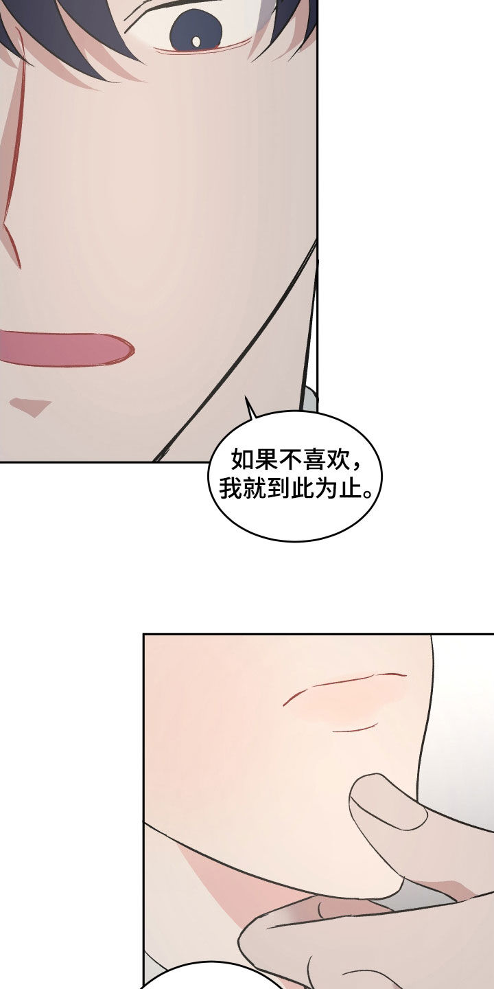 黑芝麻汤圆图片高清漫画,第13话1图