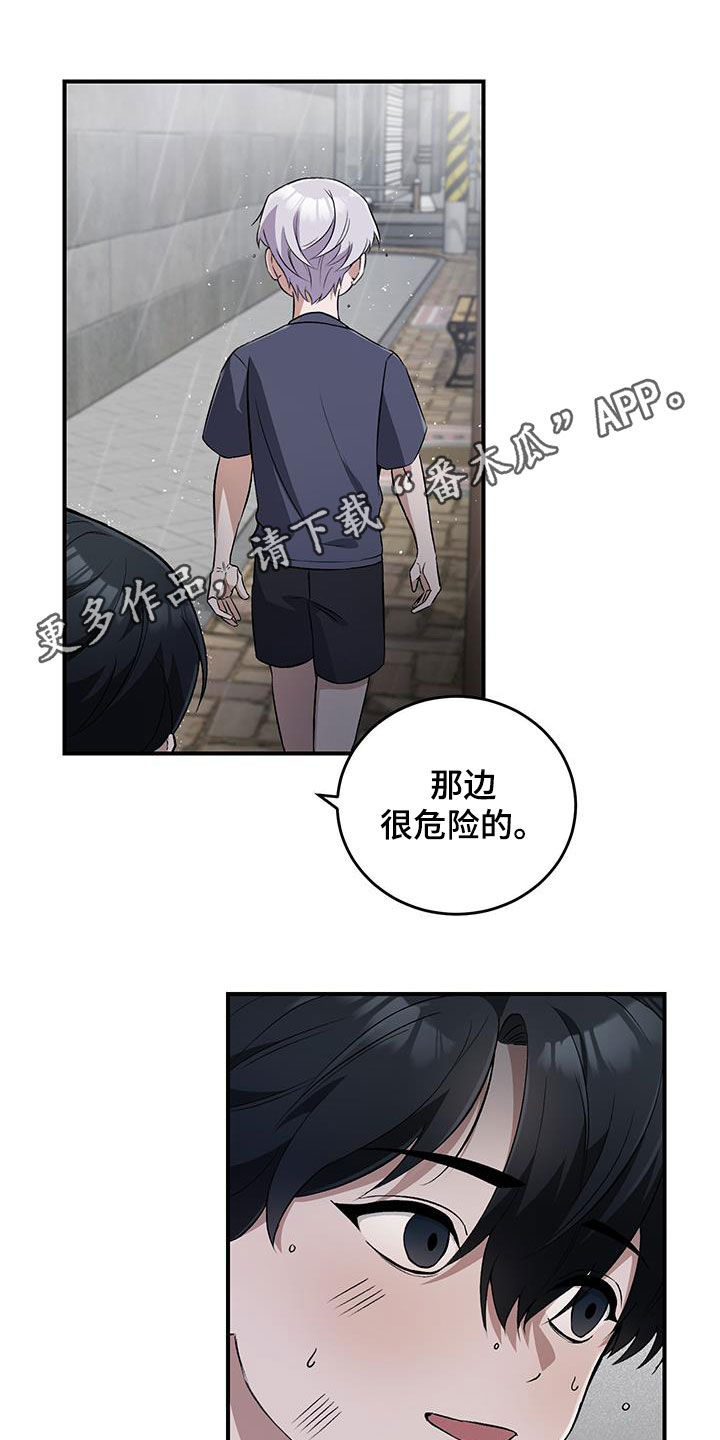 黑芝麻汤圆图片高清漫画,第49话1图