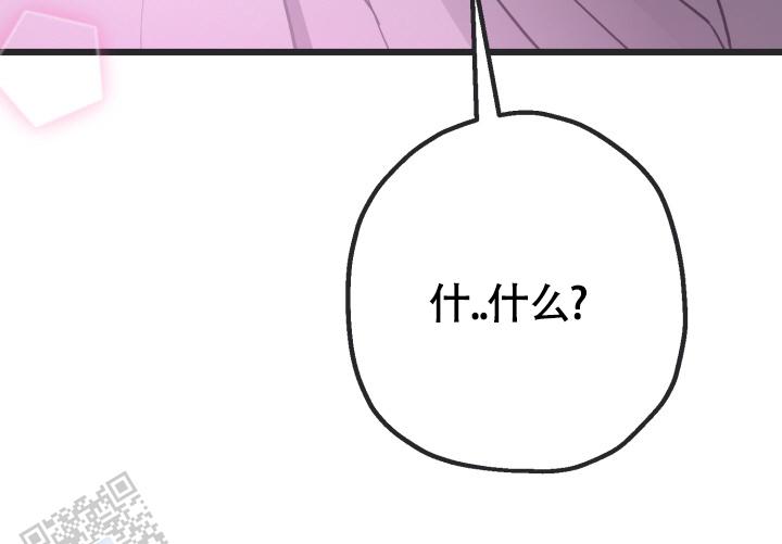 攻防争夺战漫画,第8话2图