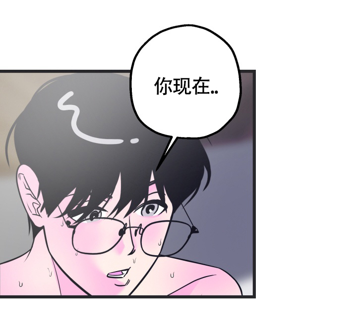 攻防争夺战漫画,第2话2图