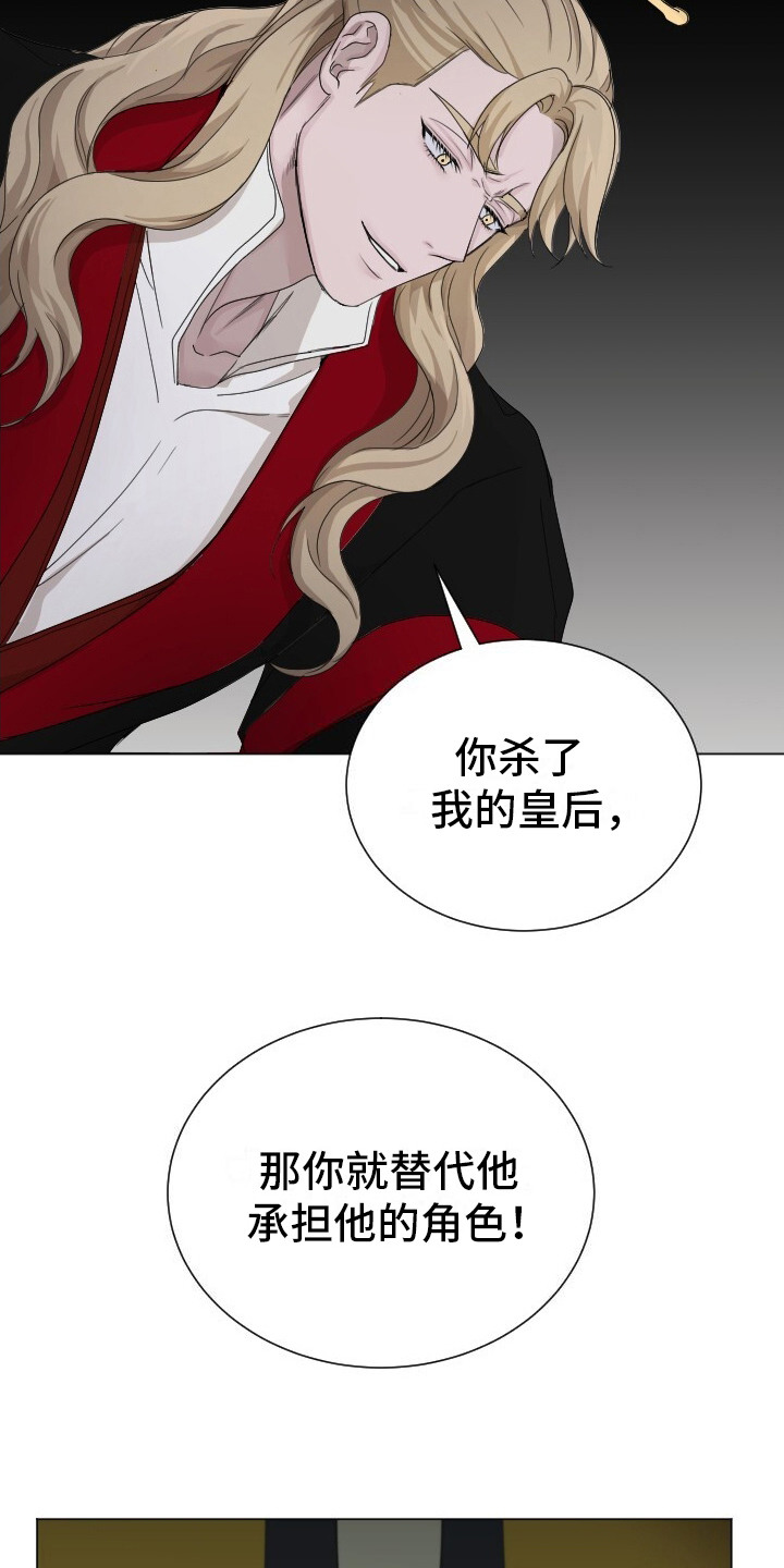 罪臣韩国电影漫画,第11话2图