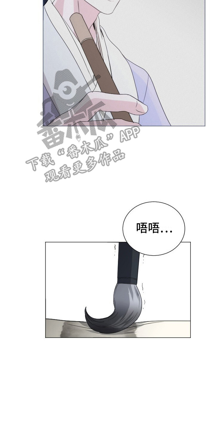 罪臣谎言漫画在线免费阅读漫画,第19话2图