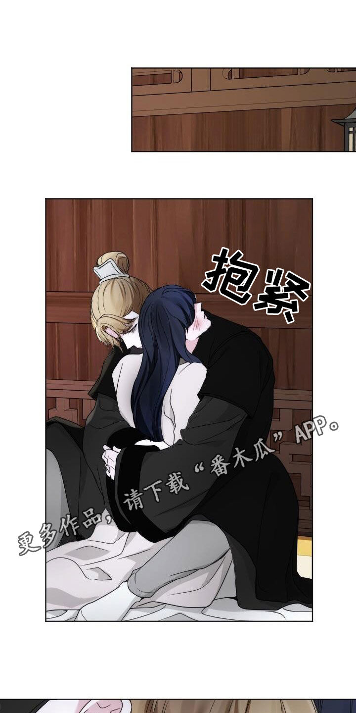 罪臣之女小说完整版漫画,第21话1图