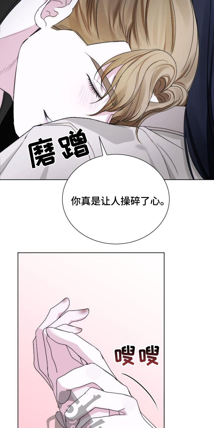 罪臣之女小说完整版漫画,第21话2图