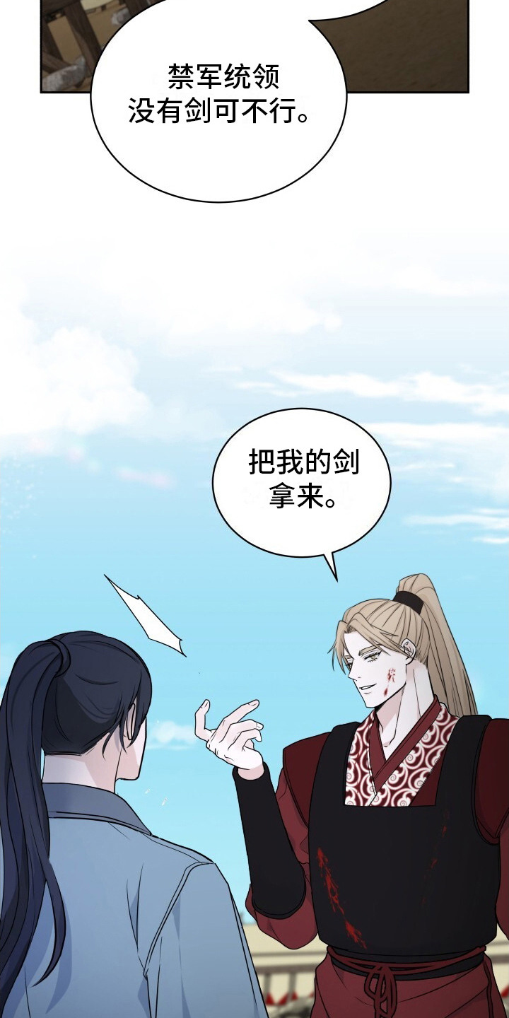 罪臣之女要翻身北木南乔漫画,第3话2图