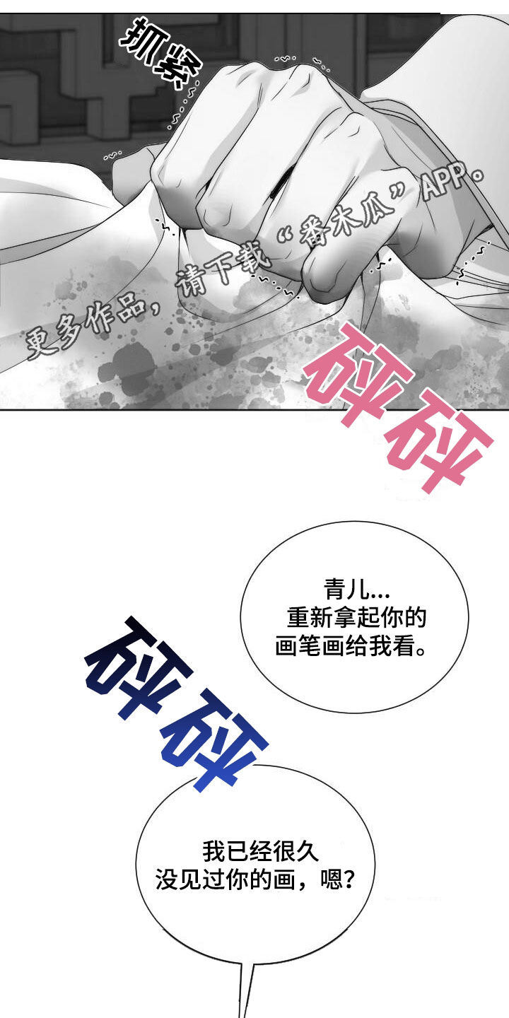 罪与罚漫画,第22话1图