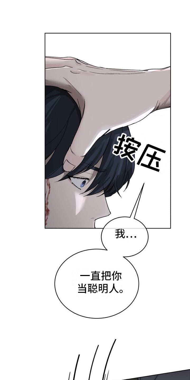 罪臣之女要翻身北木南乔漫画,第8话1图