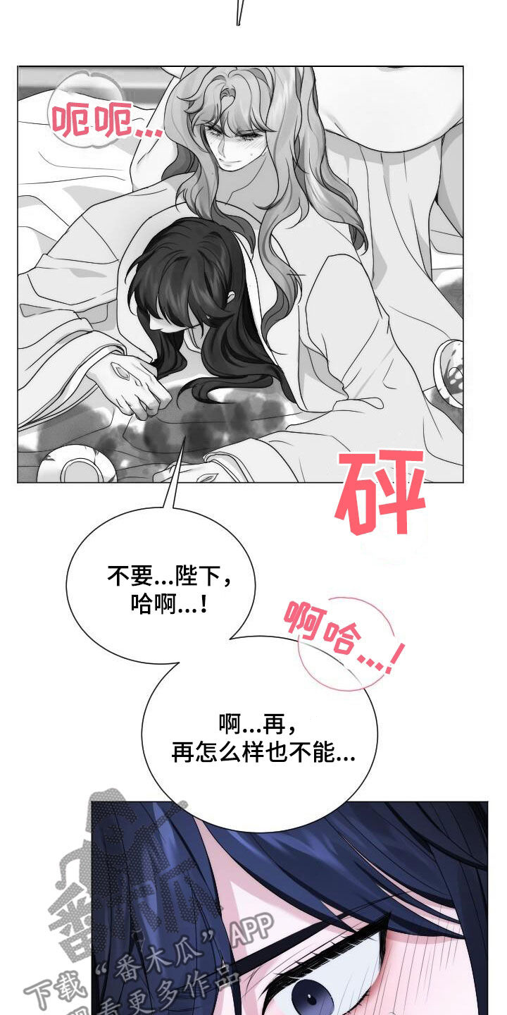 罪与罚漫画,第22话2图