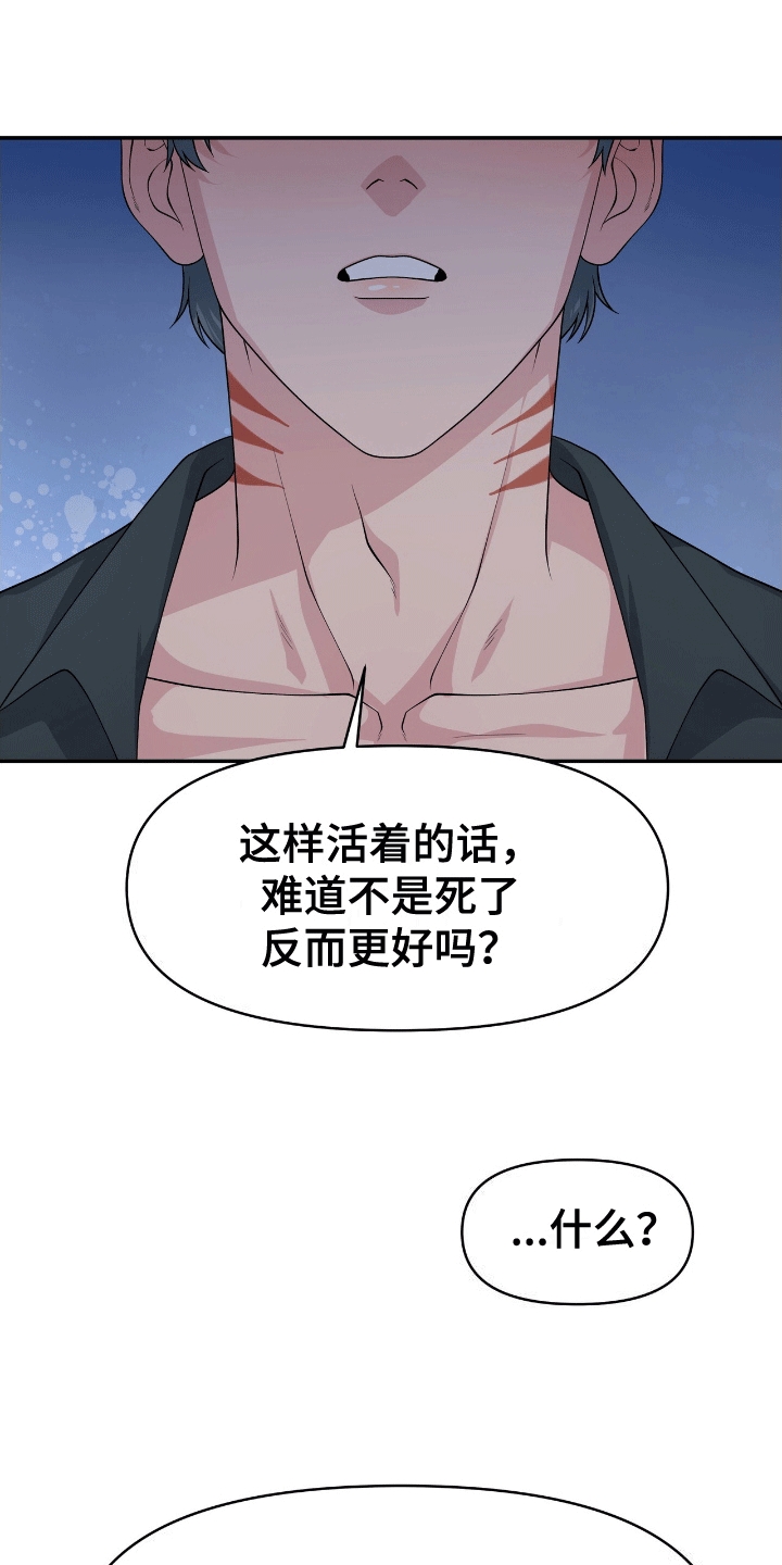 我手里的怪物漫画免费观看漫画,第9话1图