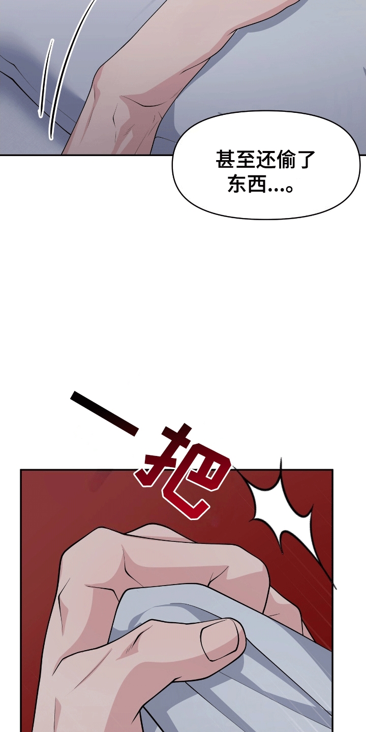 我手里藏什么英文怎么说漫画,第3话2图