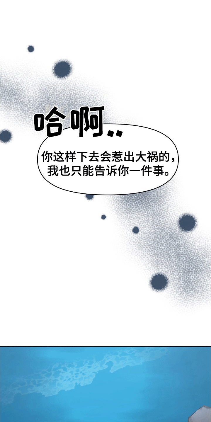 我手里拿着刀没法保护你表情包漫画,第2话1图