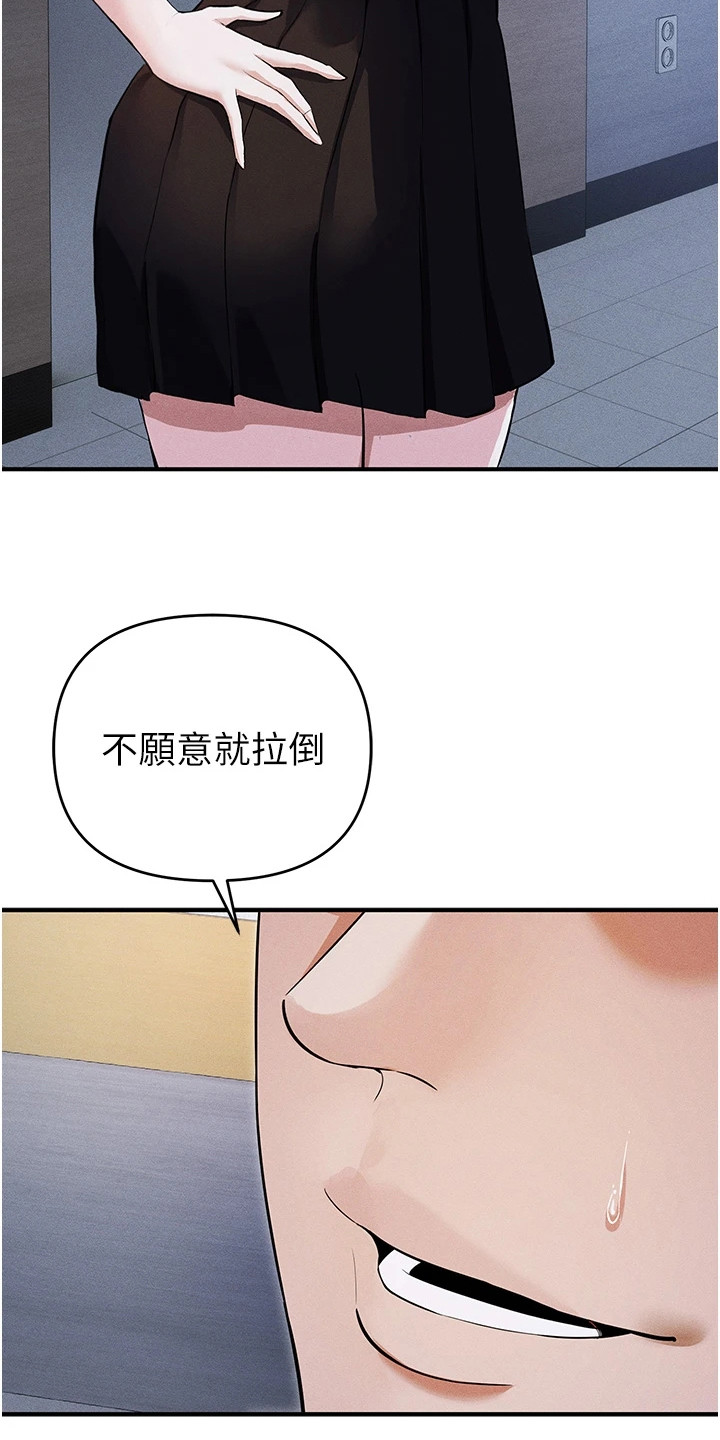 贪念原唱完整版漫画,第23话1图