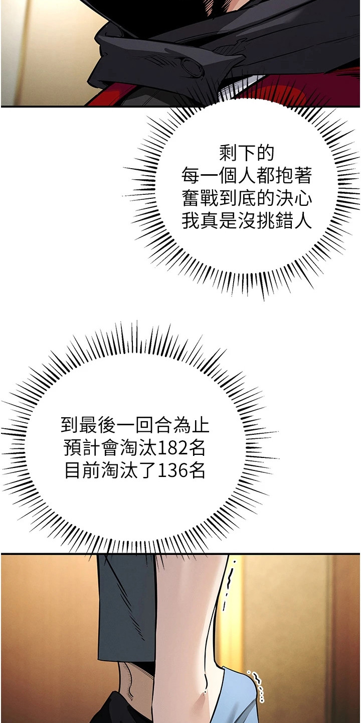 贪念大结局完整版漫画,第19话2图