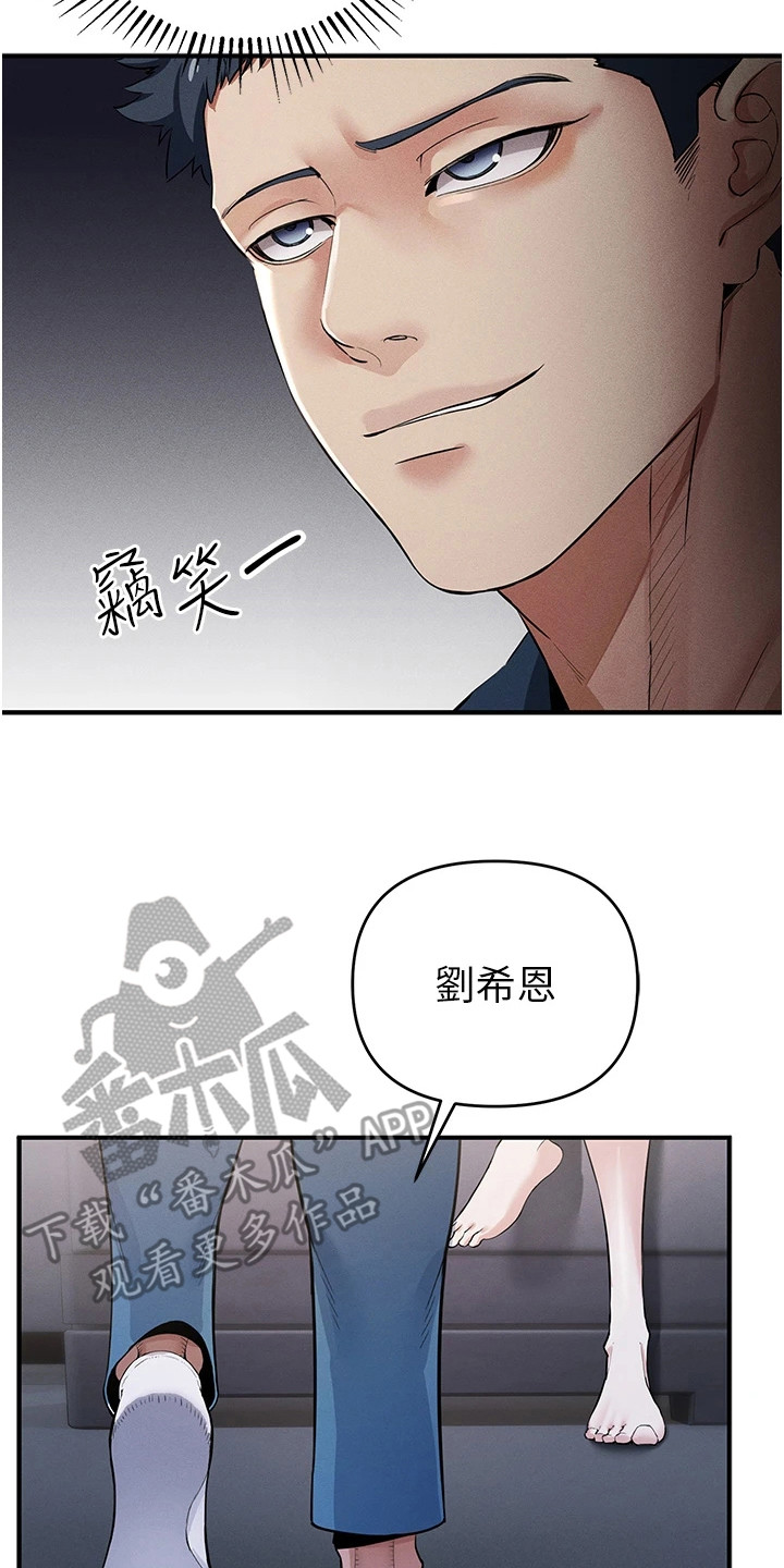 贪念警示片漫画,第22话2图