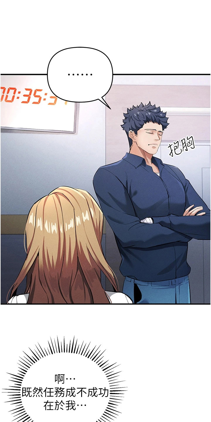 贪念警示片漫画,第22话1图