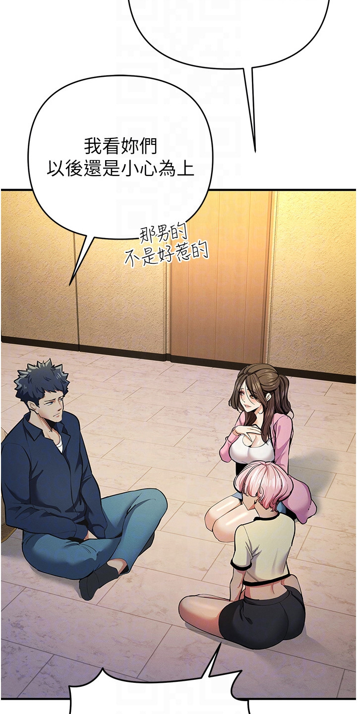 贪念原唱完整版漫画,第30话2图