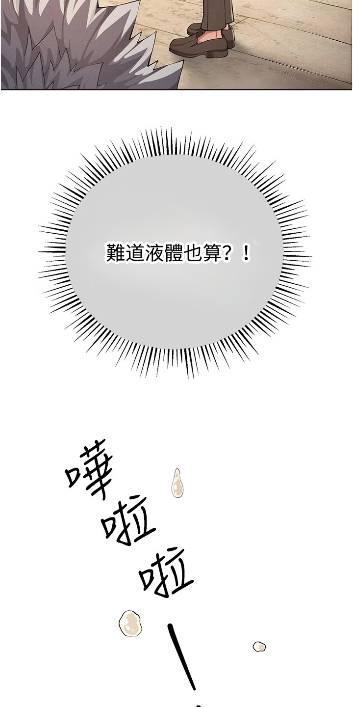 贪念原唱完整版漫画,第18话1图