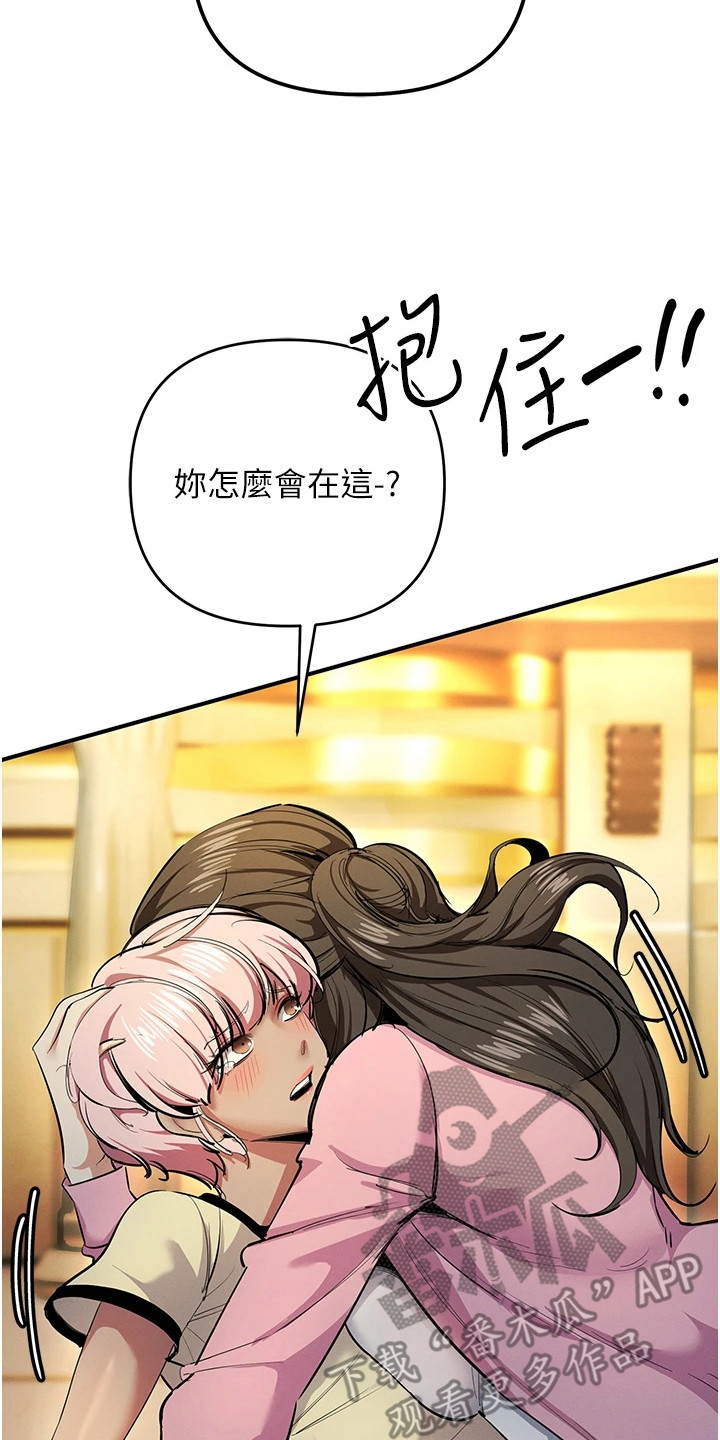 贪念原唱完整版漫画,第30话2图