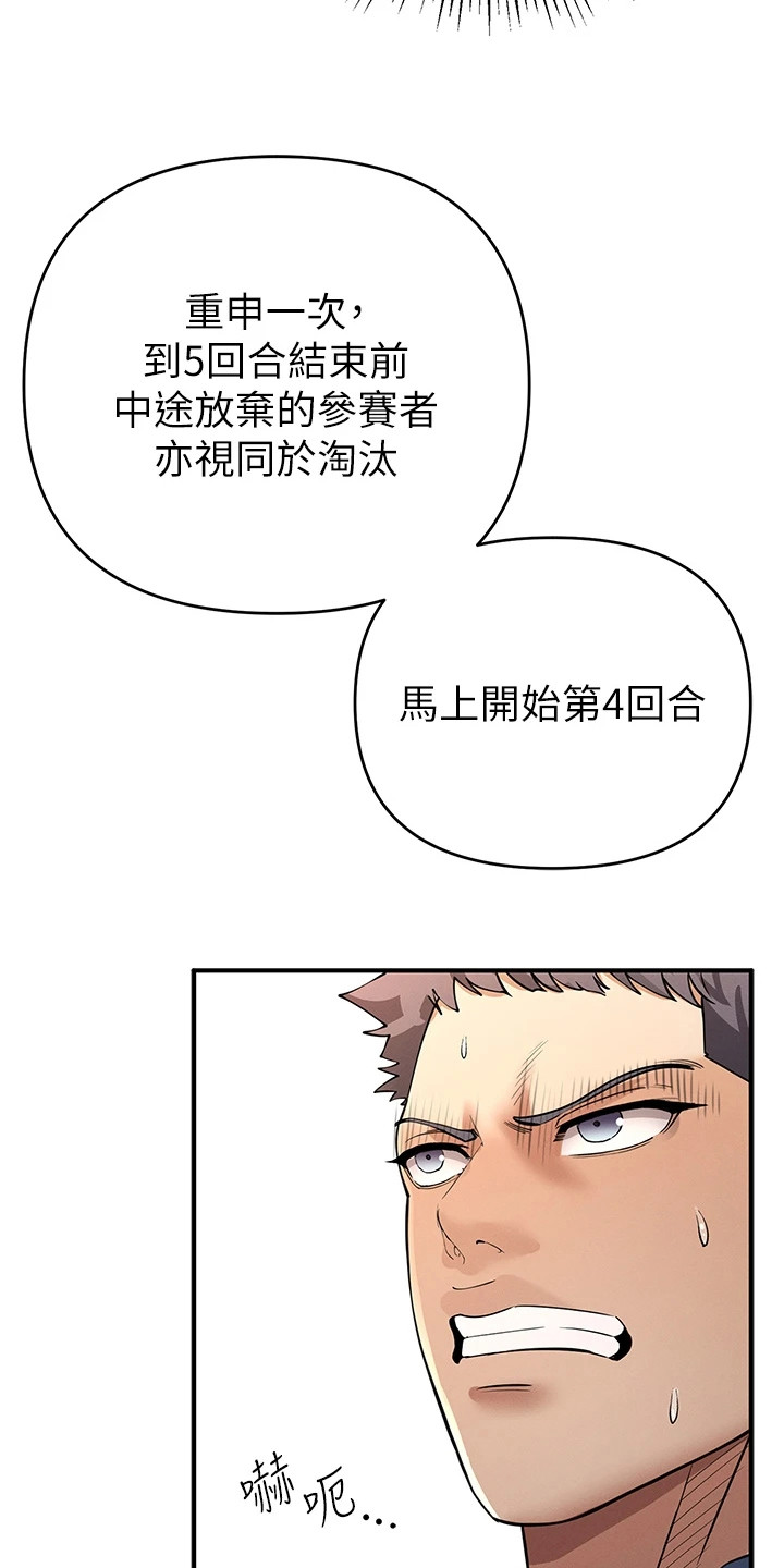 贪念原唱完整版漫画,第17话1图