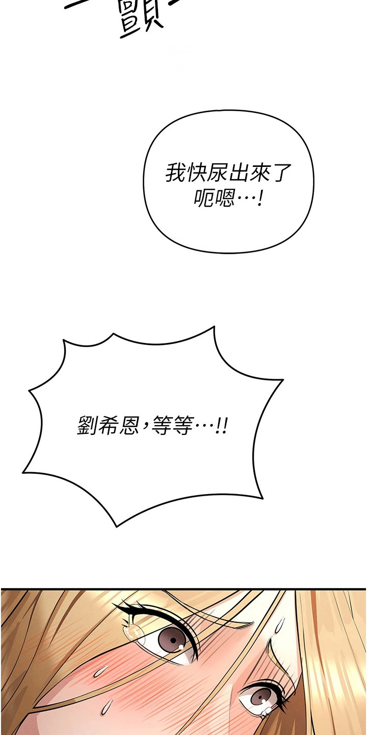 贪念原唱完整版漫画,第18话2图