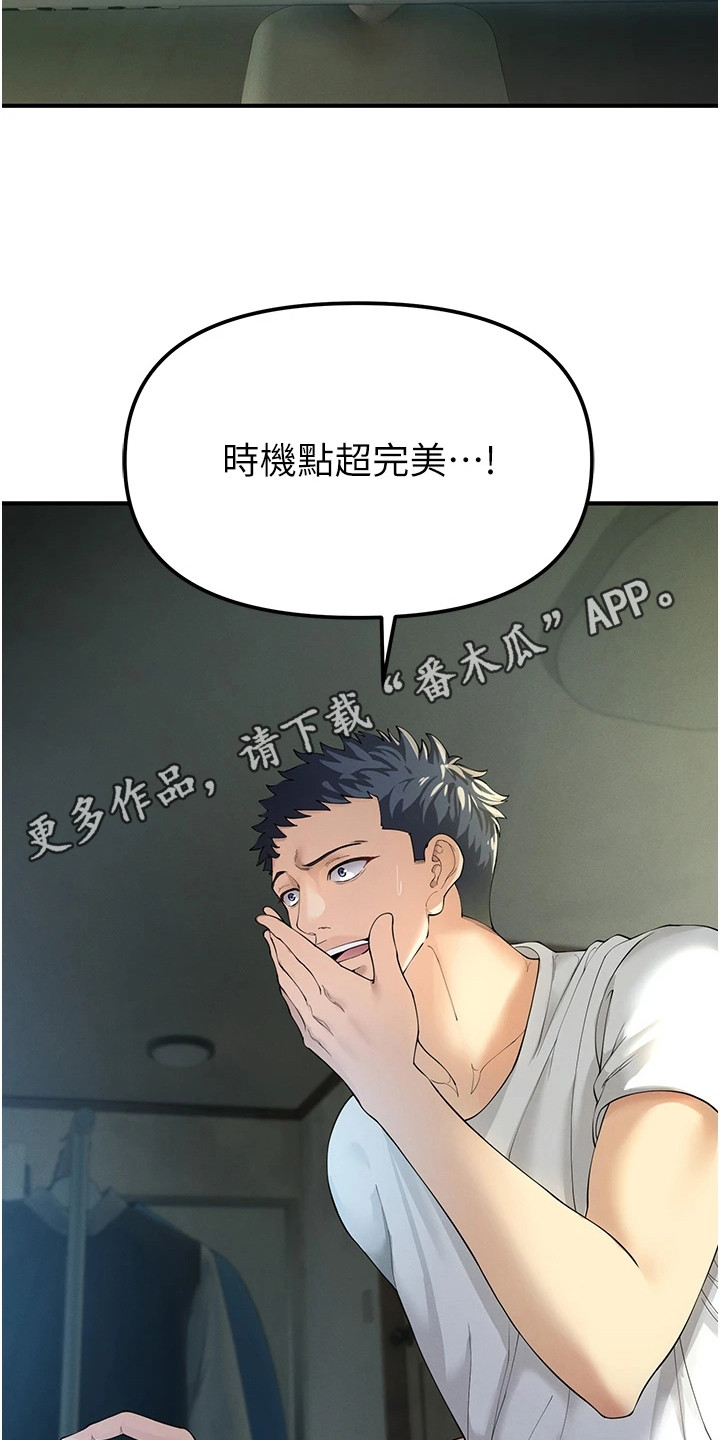 贪念清冷漫画,第2话1图