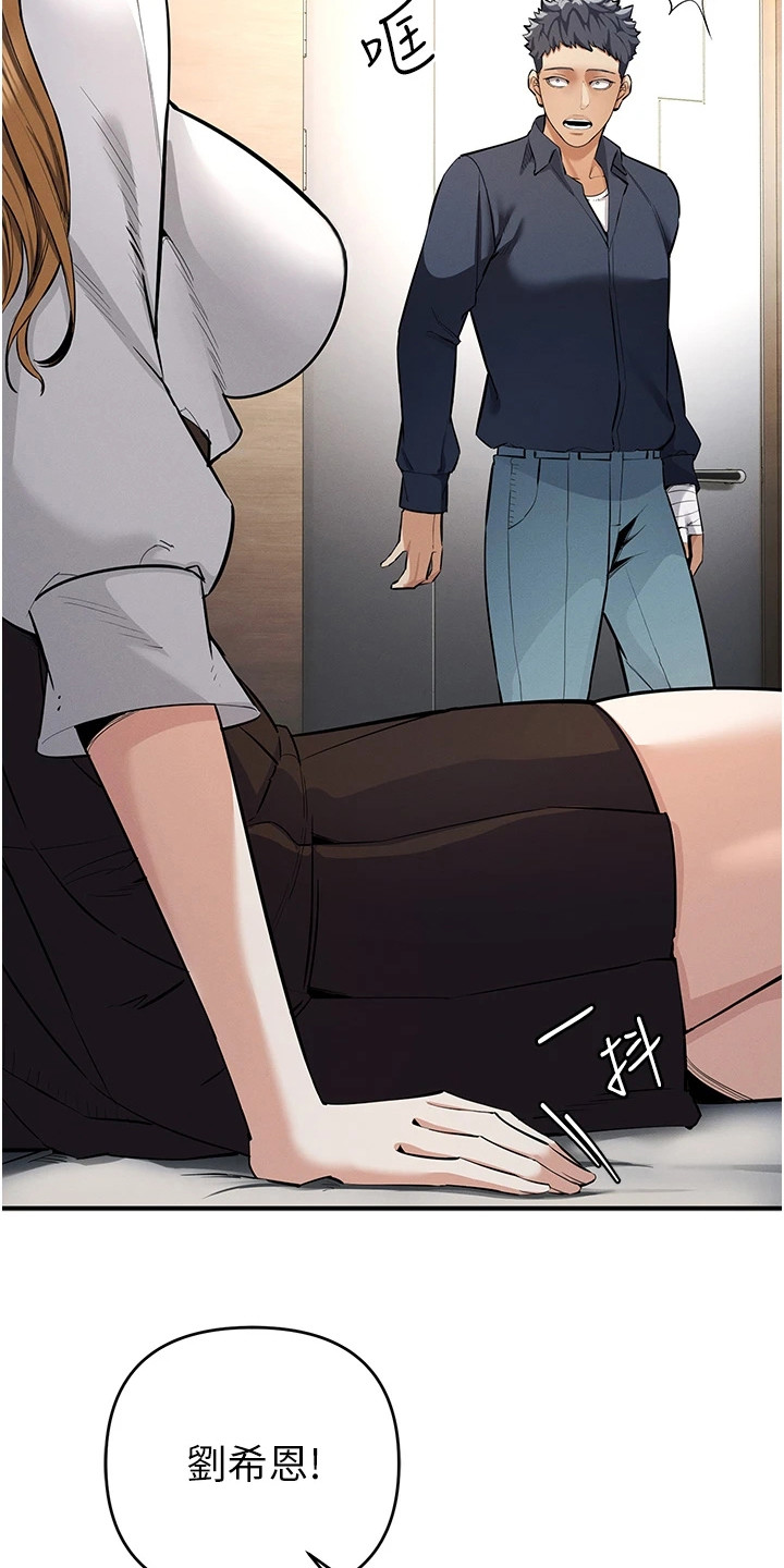 贪念原唱完整版漫画,第21话1图