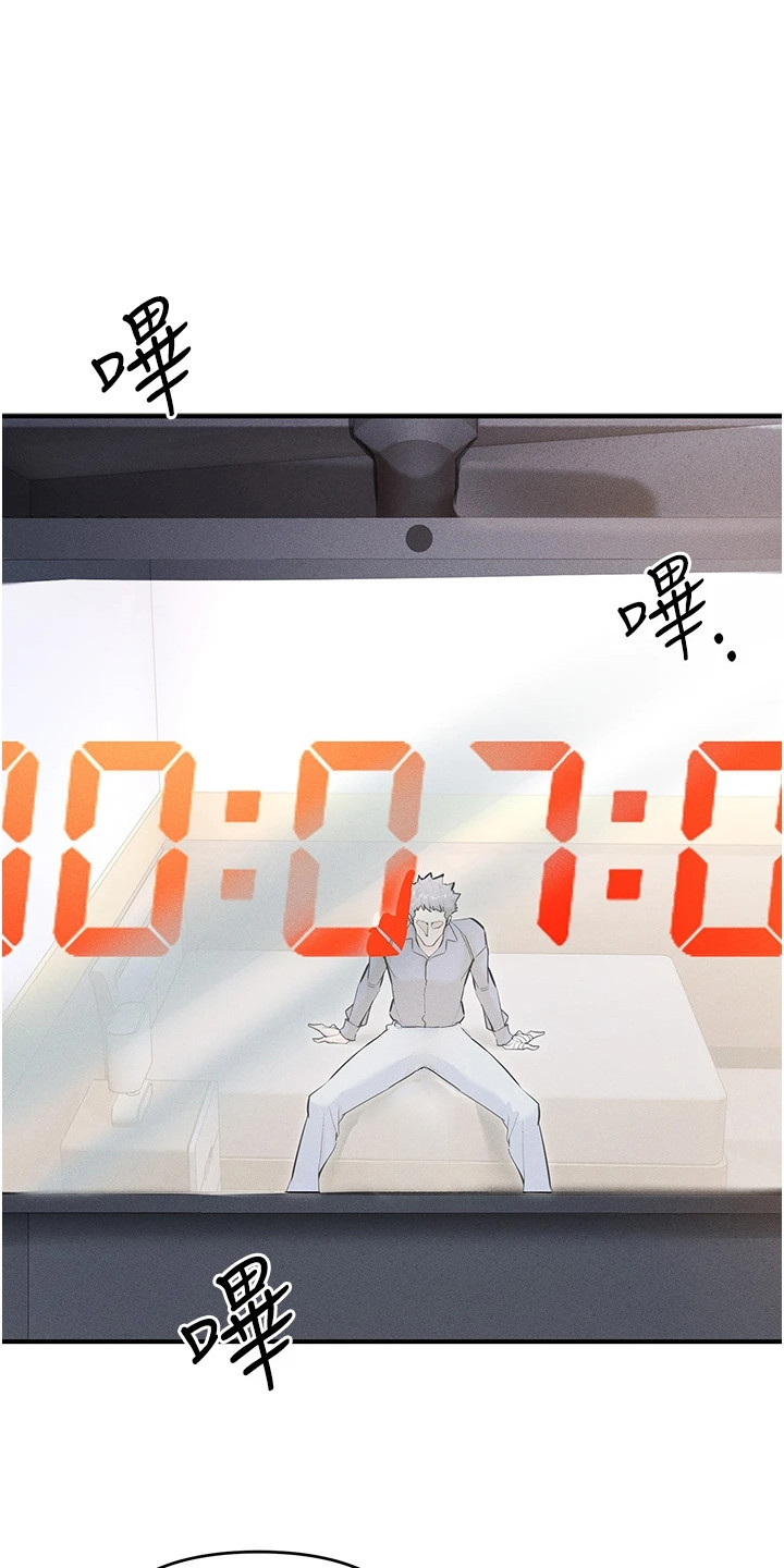 贪念原唱完整版漫画,第23话2图